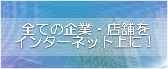 ホームページ制作